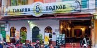 Рестораны русской кухни в Паттайе: утоляем голод ностальгии Русское кафе в паттайе