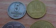 Аргентинское песо (историческая валюта)